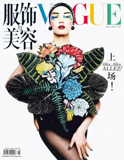 VOGUE服饰与美容-2024年08月号下载PDF电子版网盘订阅-MagSilo