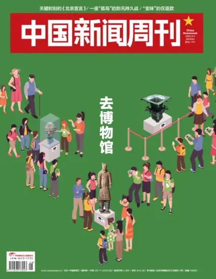 中国新闻周刊-2024年第29期下载PDF电子版网盘订阅-MagSilo