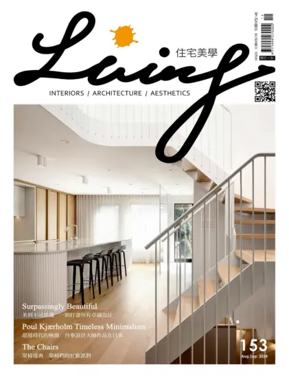 Living＆Design 住宅美學-2024年08&09月号下載PDF電子雜誌No.153訂閱-MagSilo