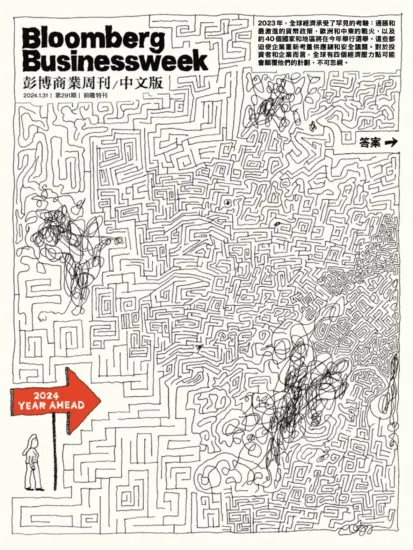 彭博商業周刊中文版-2024年第291期下載PDF數位版訂閱-MagSilo