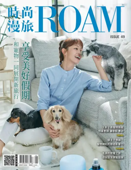 時尚漫旅ROAM雜誌-2024.08月號下載PDF電子版第49期訂閱-MagSilo