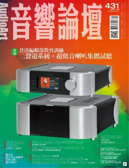 音響論壇-2024年8月號下載PDF電子版第431期雜誌訂閱-MagSilo