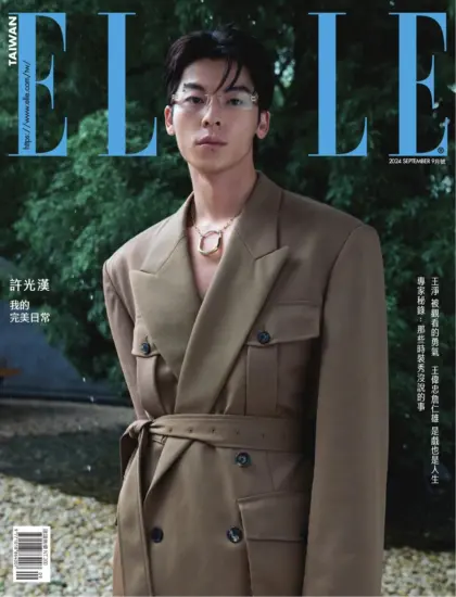 ELLE她雜誌[臺灣]2024.09月號下載PDF電子版訂閱-MagSilo