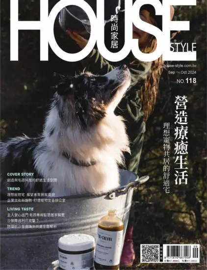 HOUSE STYLE 時尚家居年鑑雜誌-2024.09&10月號下載PDF電子版第118期訂閱-MagSilo