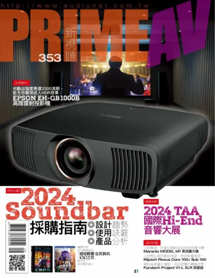 PRIME AV 新視聽 2024/9月號下載PDF電子版第353期臺灣音響雜誌訂閱-MagSilo