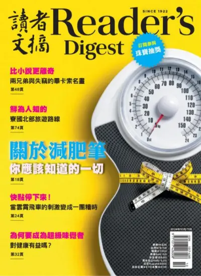 Readers Digest-讀者文摘中文版2024.10&11月号下載PDF電子版訂閱-MagSilo