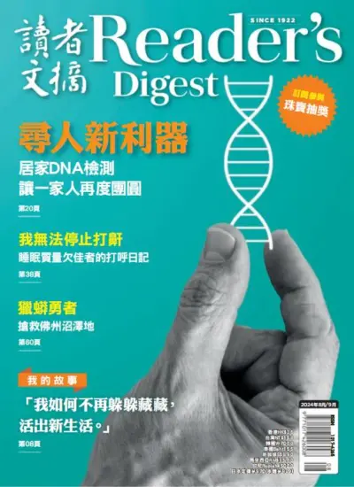 Readers Digest-讀者文摘杂志2024.08&09月号下载PDF电子版网盘订阅-MagSilo