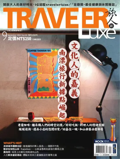 TRAVELER Luxe 旅人誌-2024.09月號下載PDF電子版第232期訂閱-MagSilo