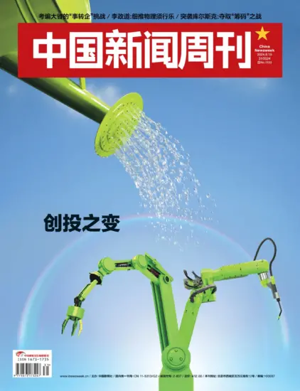 中国新闻周刊-2024年第31期下载PDF电子版网盘订阅-MagSilo