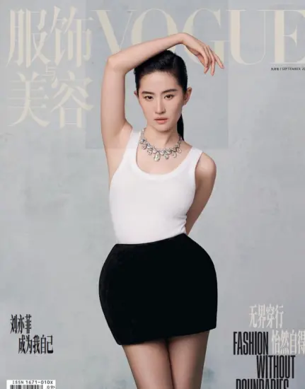 VOGUE服饰与美容-2024年09月号下载PDF电子版网盘订阅-MagSilo