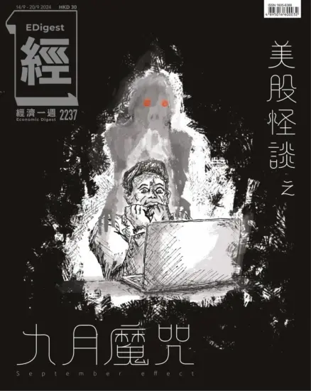 經濟一週雜誌-2024.09.14期下載PDF电子版2237訂閱-MagSilo