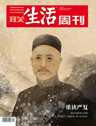 三联生活周刊-2024年第39期下载PDF电子版网盘订阅-MagSilo