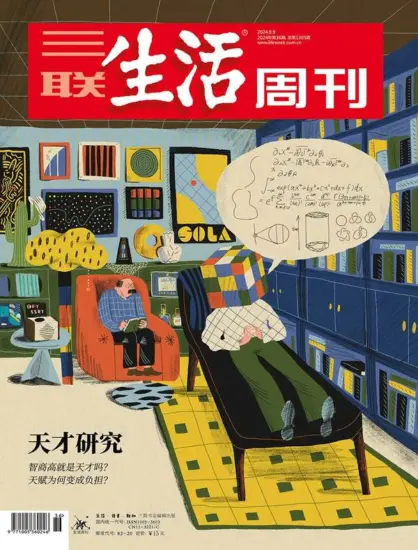 三联生活周刊-2024年第36期下载PDF电子版网盘订阅-MagSilo