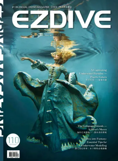 EZDIVE 雙語潛水雜誌 第110期 2024-MagSilo