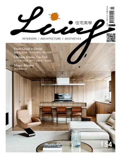 Living＆Design 住宅美學-2024年10&11月号下載PDF電子雜誌No.154訂閱-MagSilo