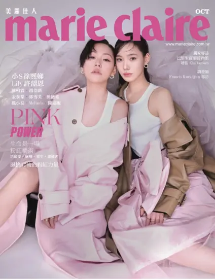 Marie Claire 美麗佳人雜誌-2024.10月號下載訂閱-MagSilo