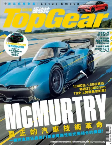 TopGear 極速誌 2024年194期-MagSilo