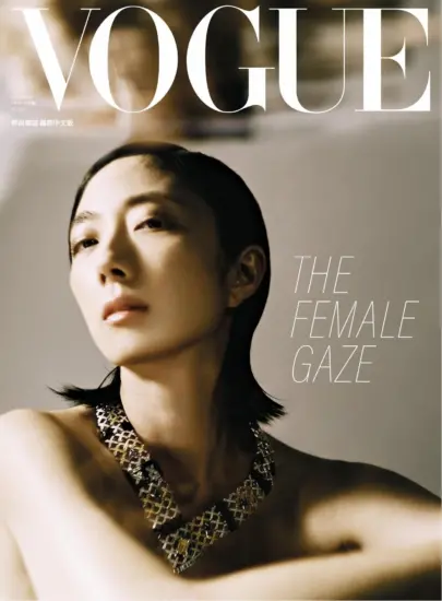 VOGUE 時尚雜誌國際中文版-2024.10月號下載PDF訂閱-MagSilo