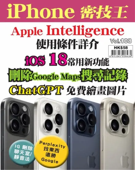 iPhone 密技王-2024年108期下載PDF電子版訂閱-MagSilo