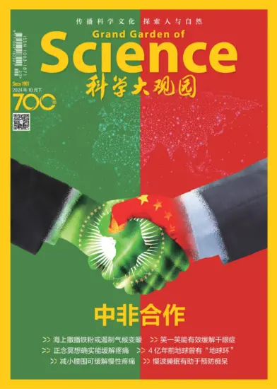 科学大观园-2024年10月下第700期下载订阅-MagSilo