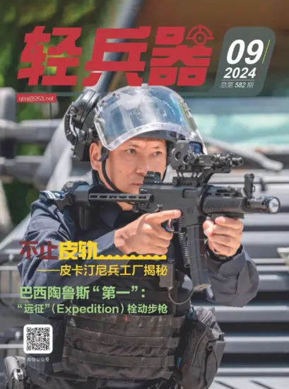 轻兵器杂志-2024年第09期下载PDF电子版网盘订阅-MagSilo