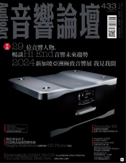 音響論壇-2024年10月號下載PDF電子版第432期雜誌訂閱-MagSilo