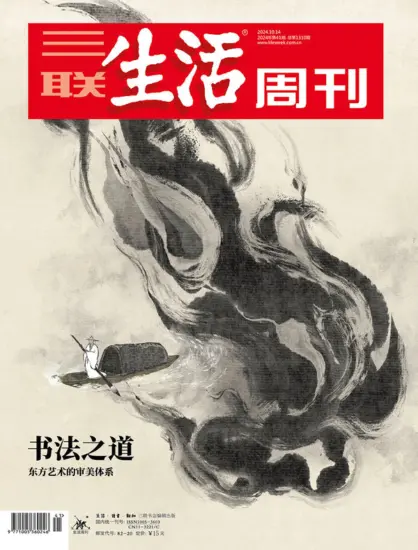 三联生活周刊-2024年第41期下载PDF电子版网盘订阅-MagSilo