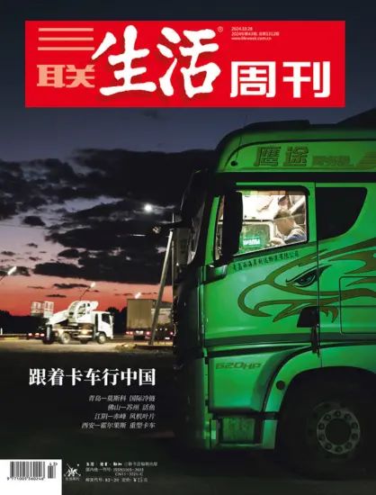 三联生活周刊-2024年第43期下载PDF电子版网盘订阅-MagSilo