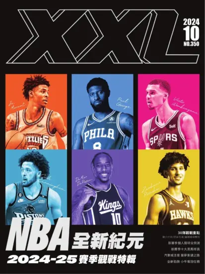 NBA美國職籃XXL-2024年10月號 第350期籃球雜誌-MagSilo