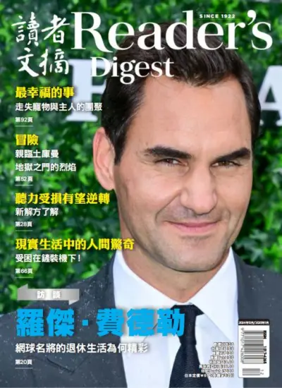 Readers Digest-讀者文摘中文版2024.12&2025.01月号下載PDF電子版訂閱-MagSilo