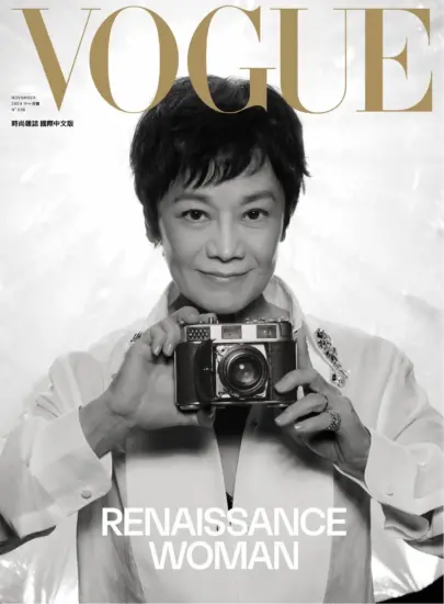 VOGUE 時尚雜誌國際中文版-2024.11月號下載PDF訂閱-MagSilo