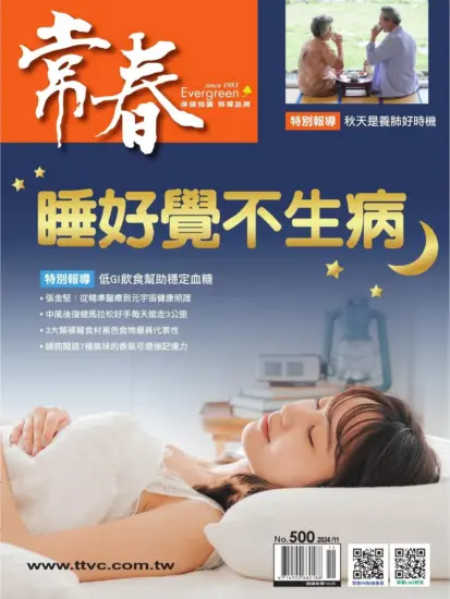 常春月刊杂志-2024.11月號下载PDF电子版第500期订阅-MagSilo