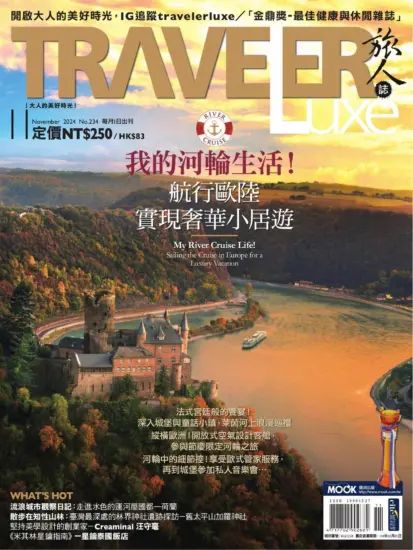 TRAVELER Luxe 旅人誌-2024.11月號下載PDF電子版第234期訂閱-MagSilo