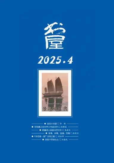 书屋杂志-2025.04月号PDF电子版下载网盘订阅-MagSilo
