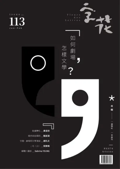 字花-2025.01&02月號第113期下載PDF电子版訂閱-MagSilo