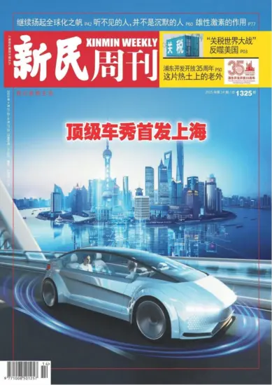 新民周刊杂志-2025年第14期下载PDF电子版网盘订阅-MagSilo