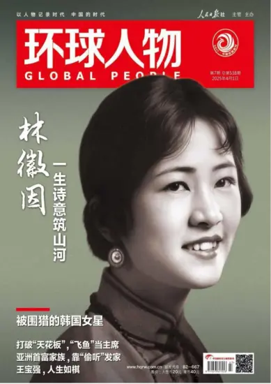 环球人物杂志-2025年第07期下载PDF电子版网盘订阅-MagSilo