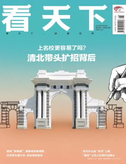看天下杂志-2025年第08期下载PDF电子版网盘订阅-MagSilo