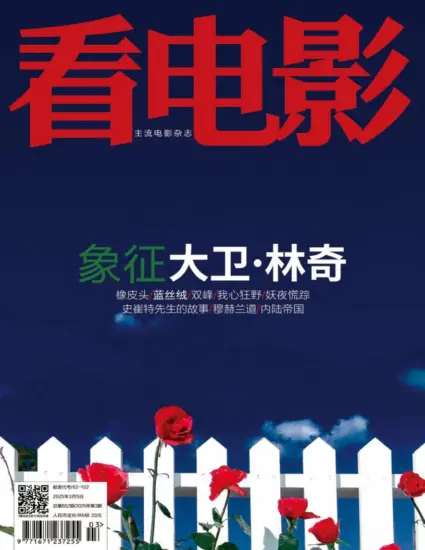 看电影-2025.03期电子版PDF下载订阅-MagSilo