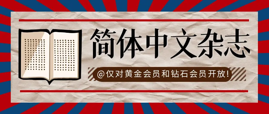 图片[1]-杂志目录-MagSilo