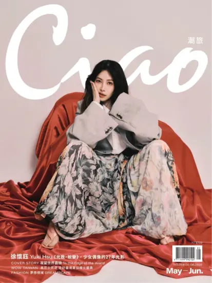 Ciao潮旅 2025.05-06月號下載PDF電子版第69期訂閱-MagSilo