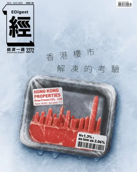 經濟一週-2025.05.24期下載PDF电子版2272訂閱-MagSilo