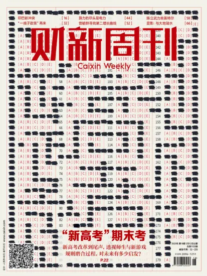 财新周刊杂志-2025年第18期下载电子版网盘第1155期订阅-MagSilo