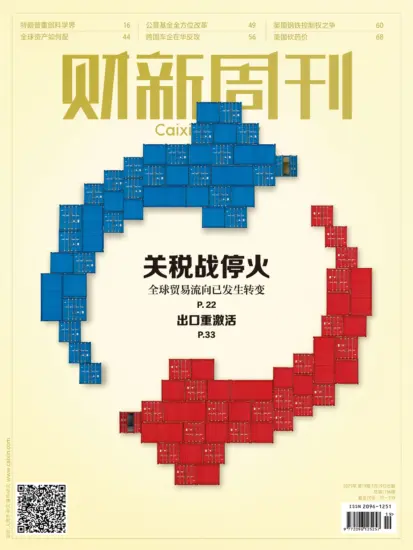 财新周刊杂志-2025年第19期下载电子版网盘第1156期订阅-MagSilo