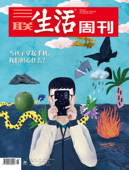 三联生活周刊-2025年第21期下载PDF电子版网盘杂志订阅-MagSilo