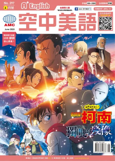 A+English空中美語-2025.06月號下載PDF電子版No.297訂閱-MagSilo