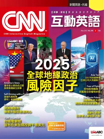 CNN互動英語-2025年05月號号下載PDF電子版訂閱-MagSilo
