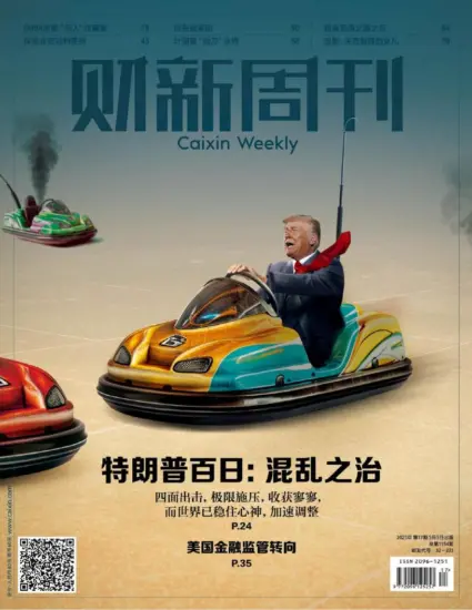 财新周刊杂志-2025年第17期下载电子版网盘第1154期订阅-MagSilo