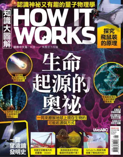 知識大圖解國際中文版-2025年05月號PDF電子版下載ISSUE 128訂閱-MagSilo
