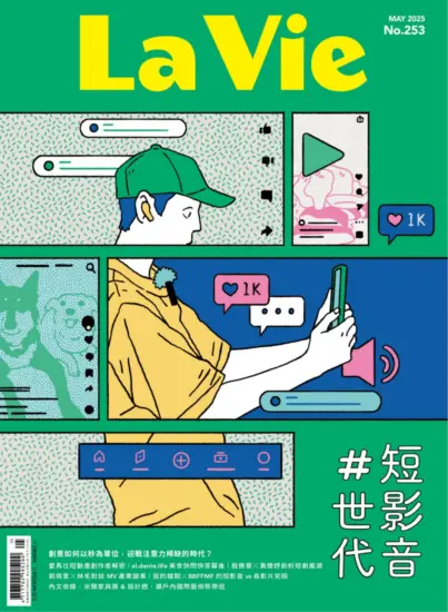 La Vie-2025.05月號下載PDF電子版第253期訂閱-MagSilo